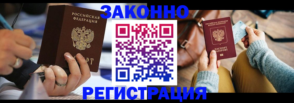 прописка иностранных граждан в Юже