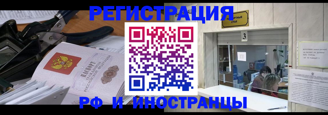 где прописаться в Юже