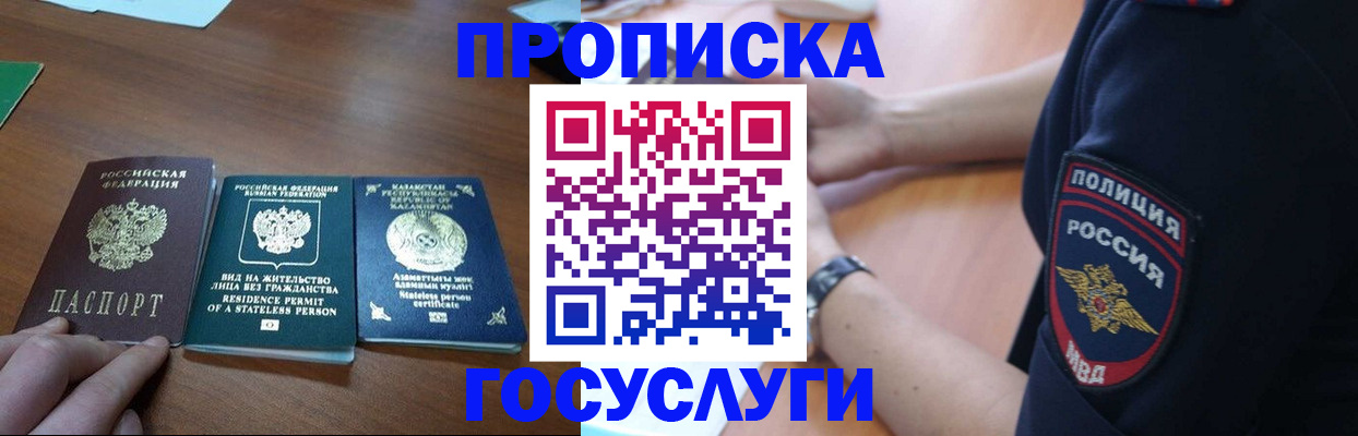 регистрация в Юже