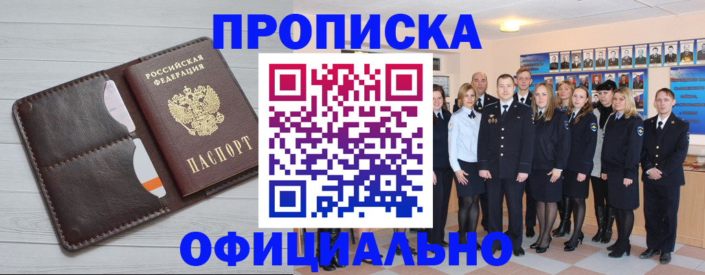 прописка от собственника в Юже