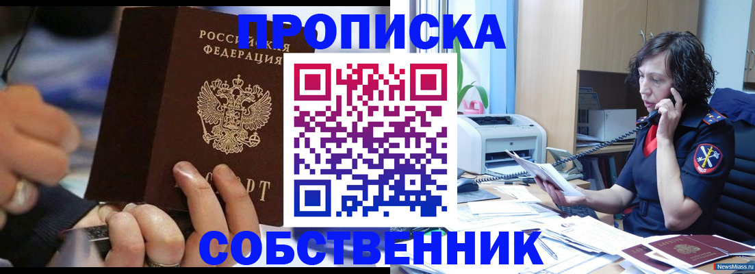 временная регистрация законно в Юже