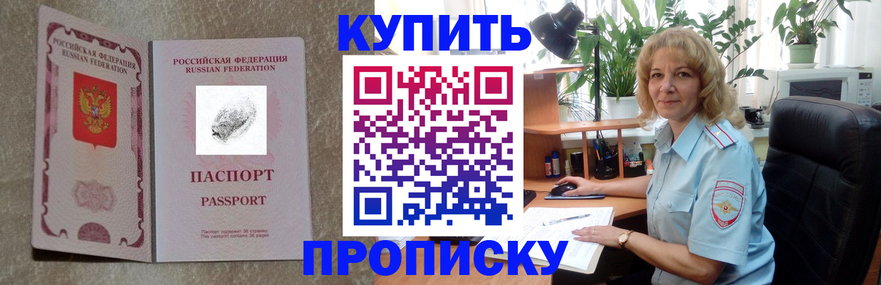 временная регистрация недорого в Юже