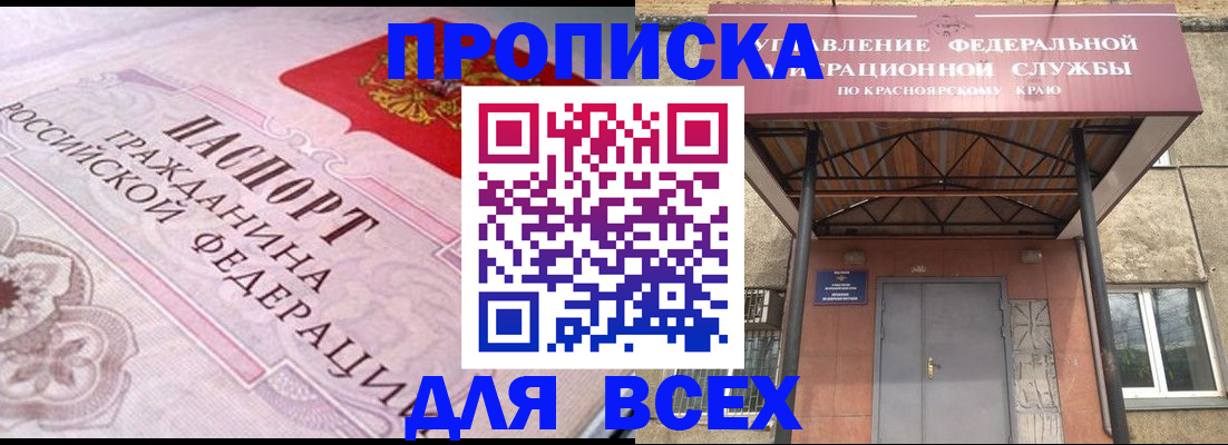 прописка гарантия в Юже